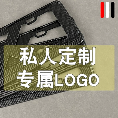 Real Carbon Fiber License Plate Frame Suitable for Audi Land Rover Bmw Mercedes-benz Blue Brand Green License Plate Frame License Plate Frame (License plate holder/license plate holder) - private-customized-logo-text-real-carbon-fiber