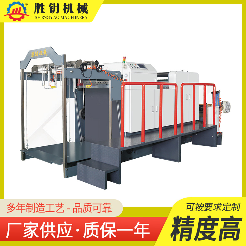 胜钥全自动横切机 支持多种材料裁切材料相纸绳胶片裁纸机