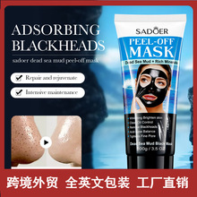 全英文SADOER死海泥祛黑头清洁美白撕拉面膜 去黑头跨境外贸批发