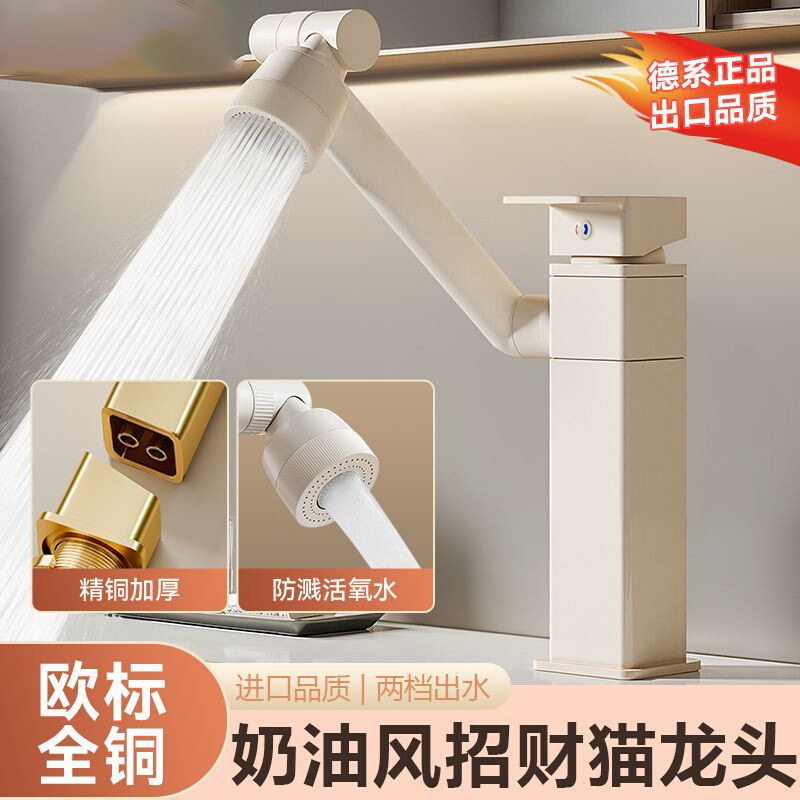 Milky White Robotic Arm Faucet Bathroom Vanity Sink Balcony Hand Wash Basin All-Copper Hot and Cold Milky White Robotic Arm Faucet Bathroom Vanity Sink Balcony Hand Wash Basin All-Copper Hot and Cold
