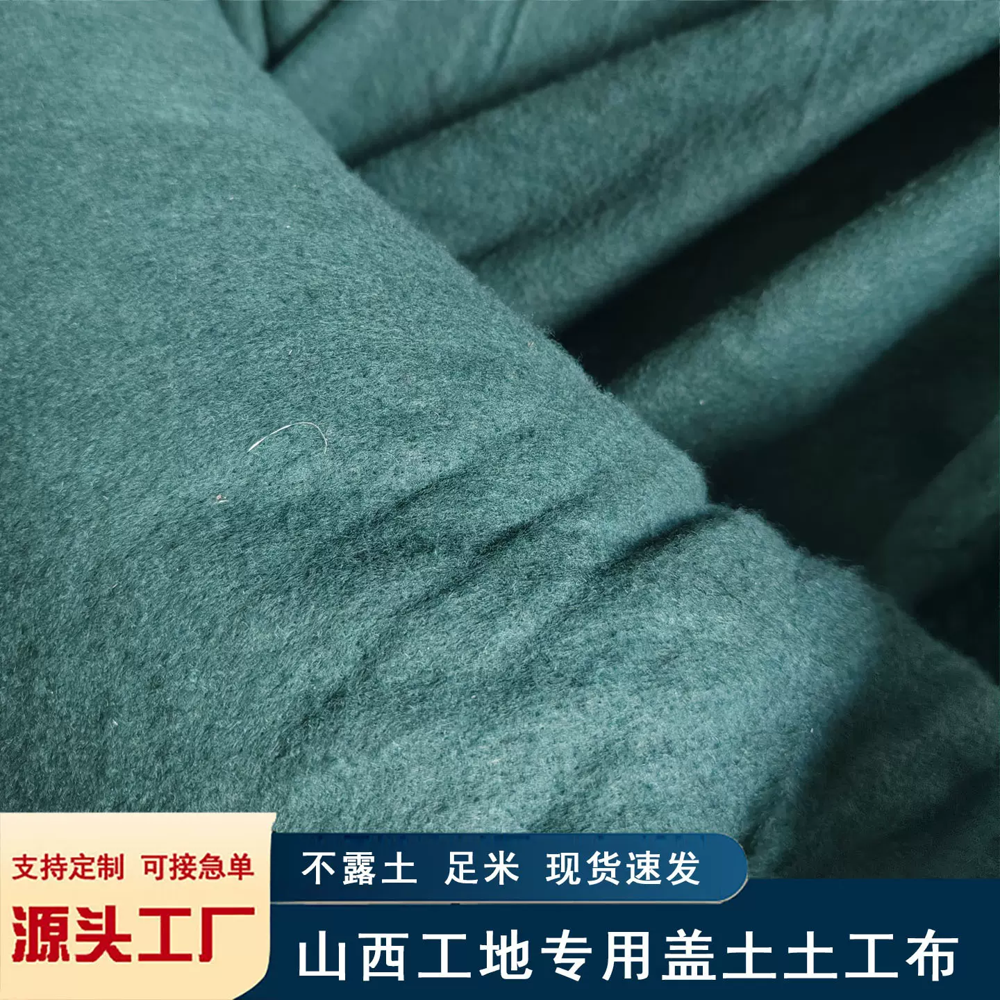 土工布工程盖土防尘布保温保湿盖沙建筑工地绿化护坡厂保湿防尘布