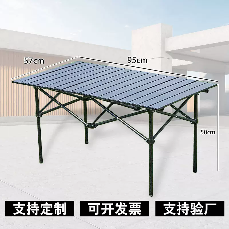 户外折叠桌便携式露营桌子超轻便携蛋卷桌野外野餐野营摆摊折叠桌