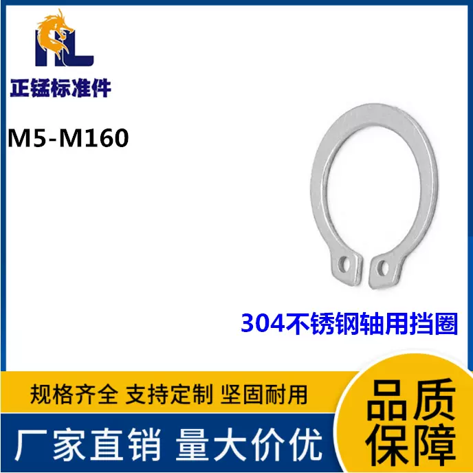 304不锈钢轴用挡圈C型弹性卡簧GB894.1镀锌卡环内孔加大加厚挡圈