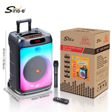 SING-E ZQS15125 RGB彩灯拉杆蓝牙音箱15英寸大功率广场音箱可定