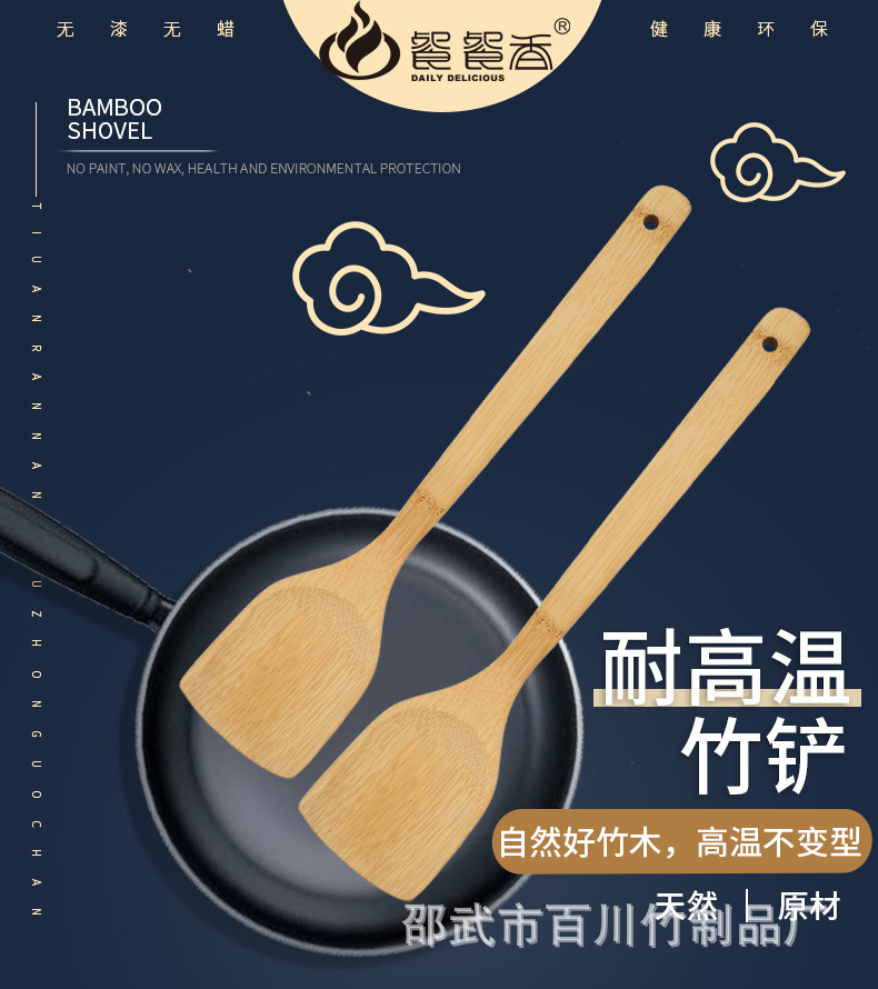 锅铲2_01.jpg