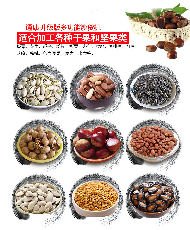 通康流动摆摊炒货机板栗机通用.jpg