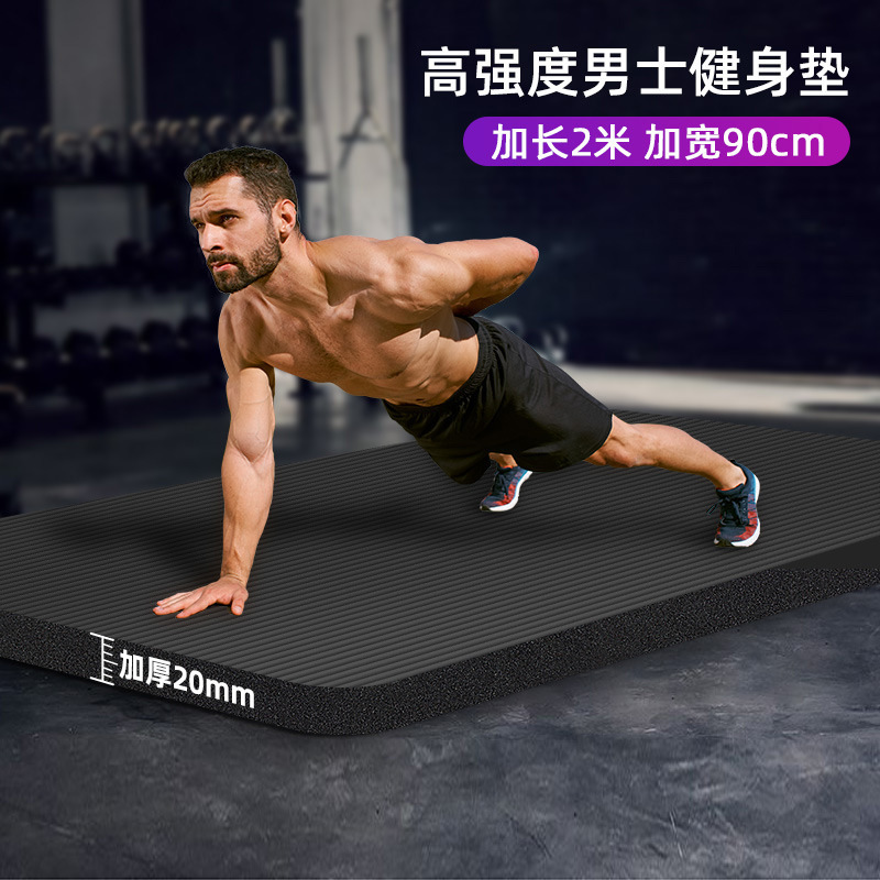 男性の特別なヨガフィットネスマットノンスリップ拡張拡張肥厚ホームスポーツマットジムnbrヨガパッド入り|undefined