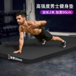 男士专用瑜伽健身垫防滑加长加宽加厚家用运动垫健身房nbr瑜加垫