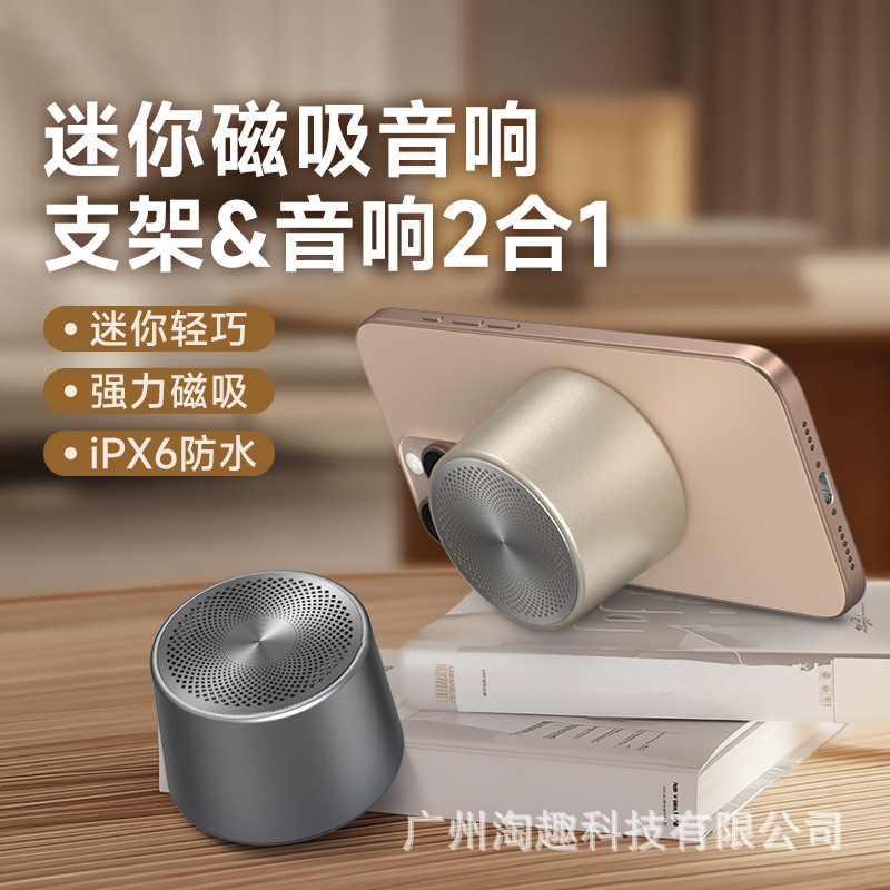 2025 メタルミニ磁気 Bluetooth スピーカーワイヤレスポータブルサブウーファー高品質アルミ合金オーディオプライベートモデル|undefined