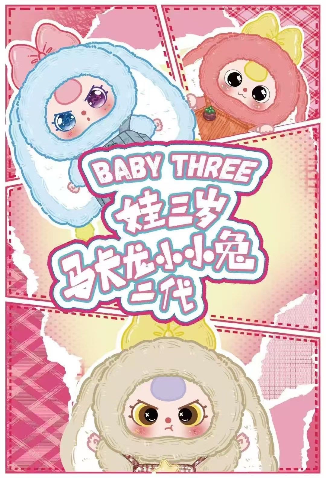 马卡龙小兔二代