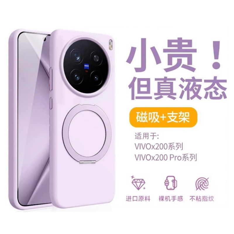 Xiaomi 15Ultra 携帯電話ケース液体シリコーン 14pro 磁気ホルダー Xiaomi 13 落下防止保護カバーソフトに適しています|undefined