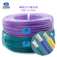 �S�ҹ���UL1674#30AWG ��ȼPVC��Ӿ� ��aܛ�~�� �͜�105��