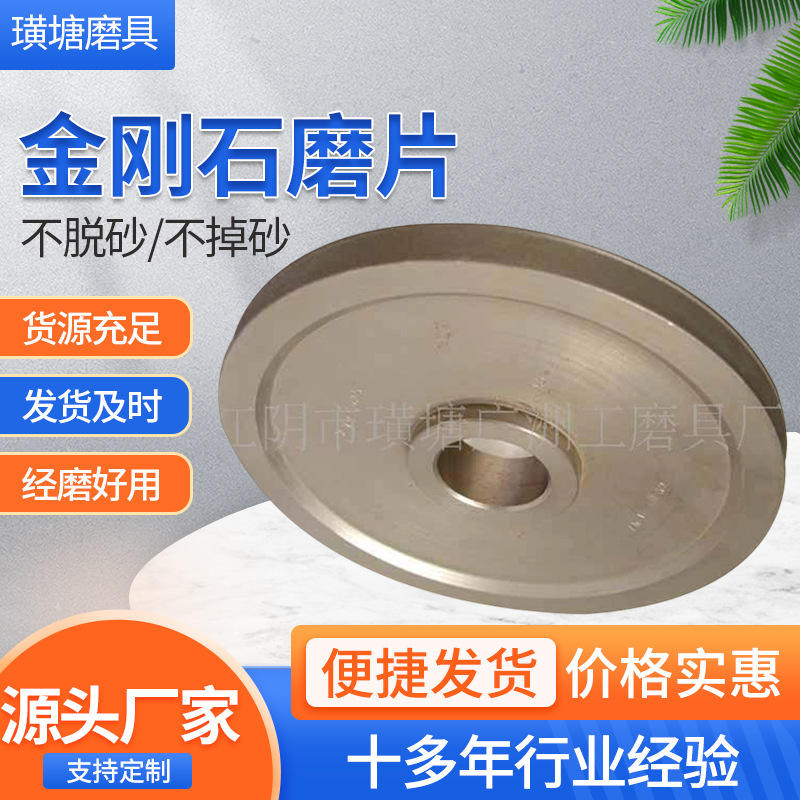 现货供应金刚石磨片 砂轮合金镀层杯形圆盘磨据片 打磨砂轮磨片