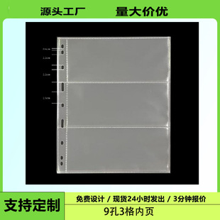 A3/A4/A5 Transparent Bill Storage Bag Core Loose-leaf Inner Bag Various Card Album Storage Collection Album