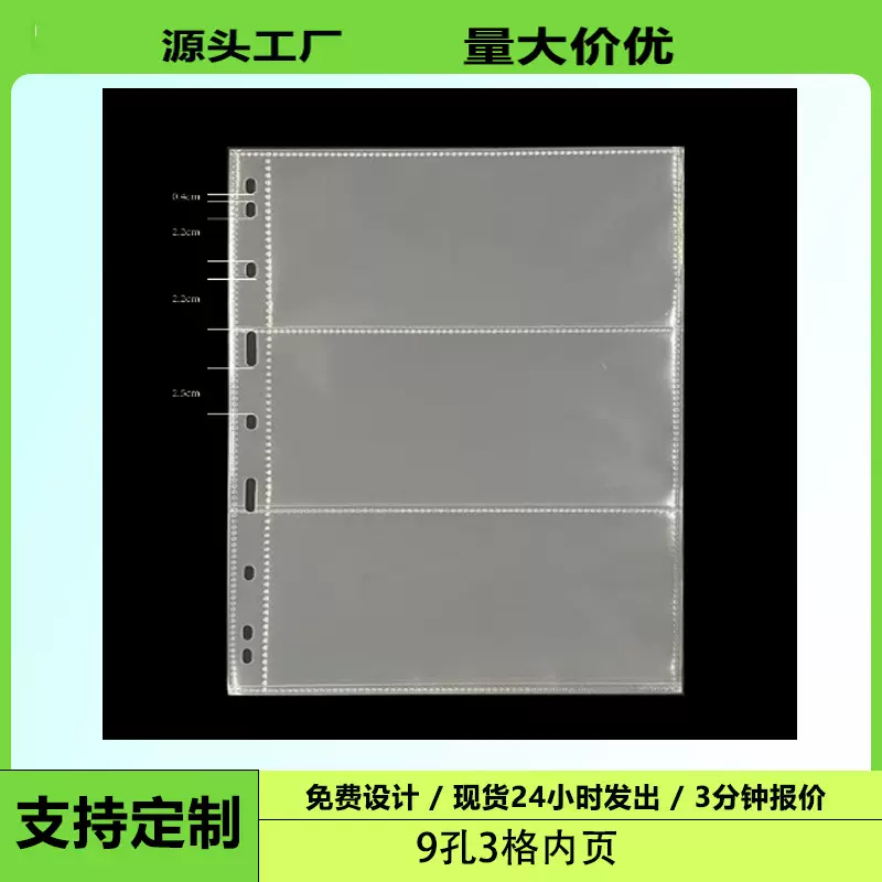 A3/A4/A5透明票据收纳袋替芯活页本内页袋多种卡册收纳收集收藏册