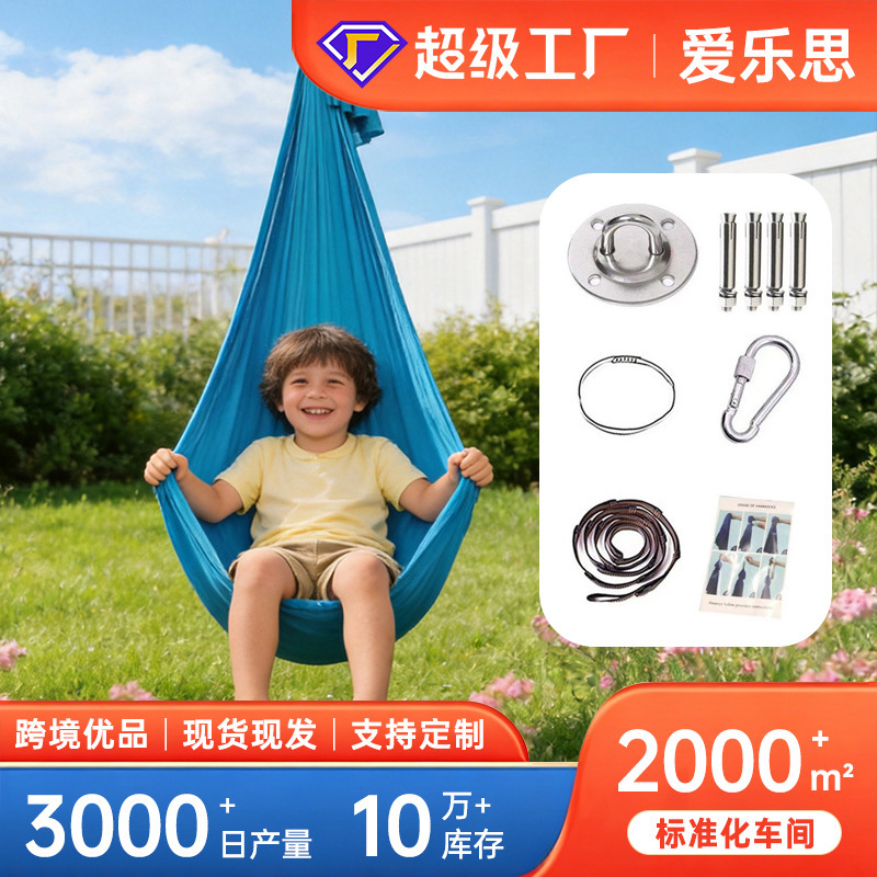 Amazon Explosions Children's Elastic Hammock Indoor and Outdoor Swing Children's Sensory Swing Yoga Hammock Factory