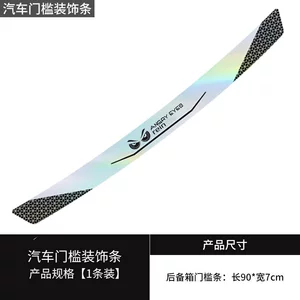 Cartoon Car Rear Trunk Anti-Collision Strip Threshold Protection Sticker Trunk Anti-Scratch Anti-Collision Strip Modification Universal