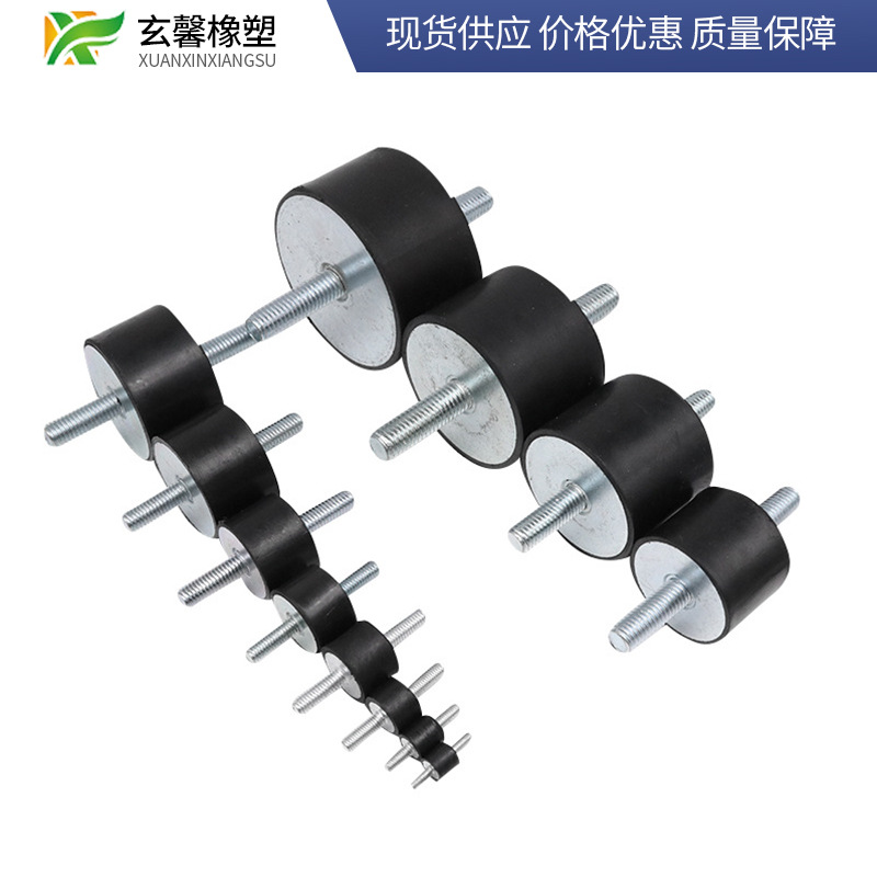 供应橡胶减震器 VV40*20 M8圆柱形带螺丝橡胶减震垫橡胶缓冲脚垫