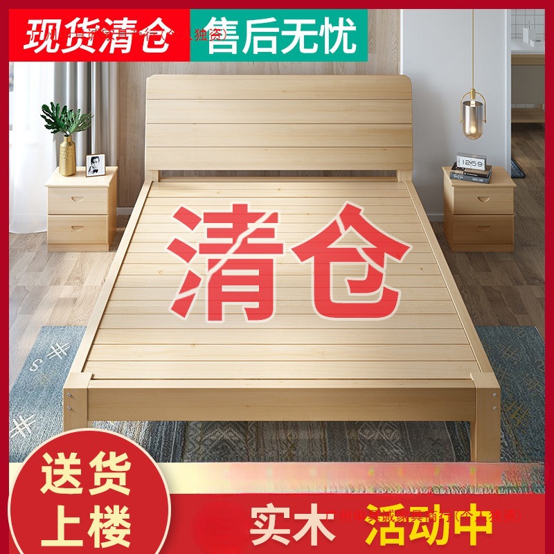 Solid Wood Bed 1.5m Bed Frame Rental Room Simple Double Bed Economical Modern Simple 1.8 Single Bed 1.2m Full