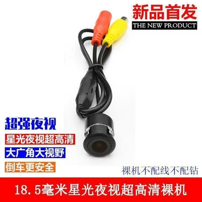 Perforated 18.5 Reversing Camera Ccd – Vehicle camera - high-definition-ccd-185mm-starlight-camera-bare-sensor