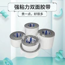 积水5210JSB泡棉双面胶 0.10MM厚 防水 防尘 防震 PE泡棉黑色胶带