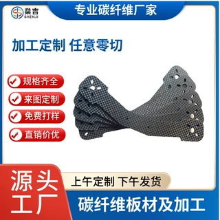 现货批发3K碳纤维无人机架 碳纤维板加工玻纤复合材料CNC加工定制