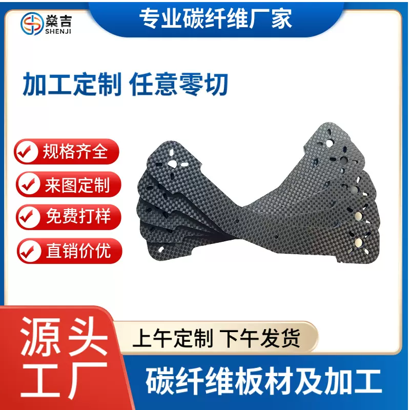 现货批发3K碳纤维无人机架 碳纤维板加工玻纤复合材料CNC加工定制