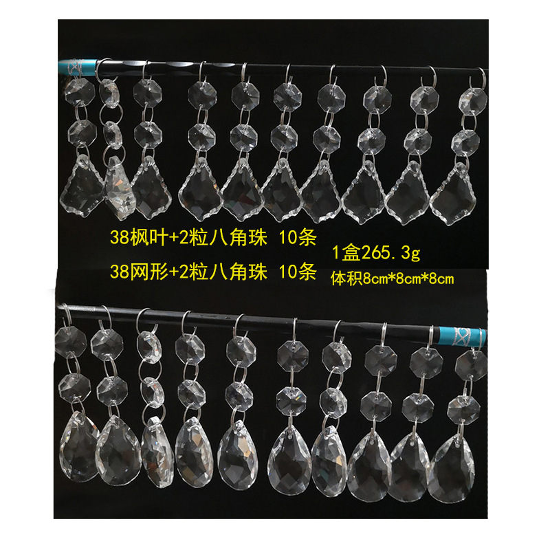 水晶吊坠组装 八角珠+机磨尖珠吊坠 水晶灯 蜡烛灯 婚庆装饰配件