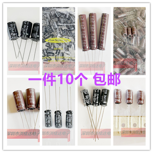 原装红宝石电解电容16V25V35V50V 22UF47UF100UF220UF470UF1000UF