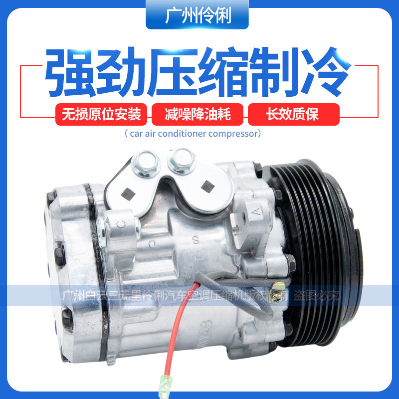 Suitable for 7B10 Sd7B10 Air Conditioning Compressor Air Conditioning Pump 7176 7512769