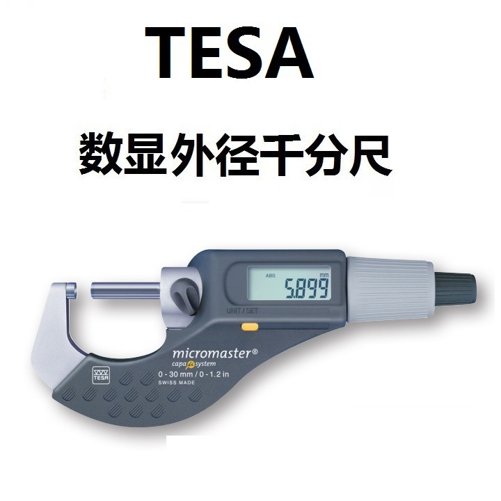 瑞士 TESA 数显外径千分尺  06030021  06030022  06030030