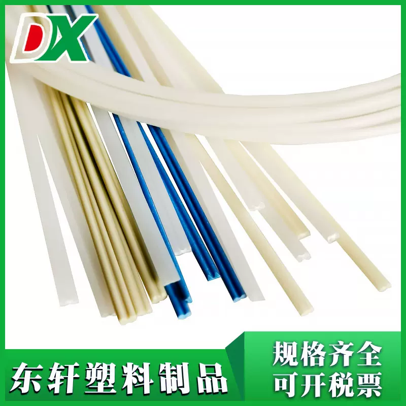 生产圆管三角双股三股四股多规格PP塑料焊条 白色黄色多色可选