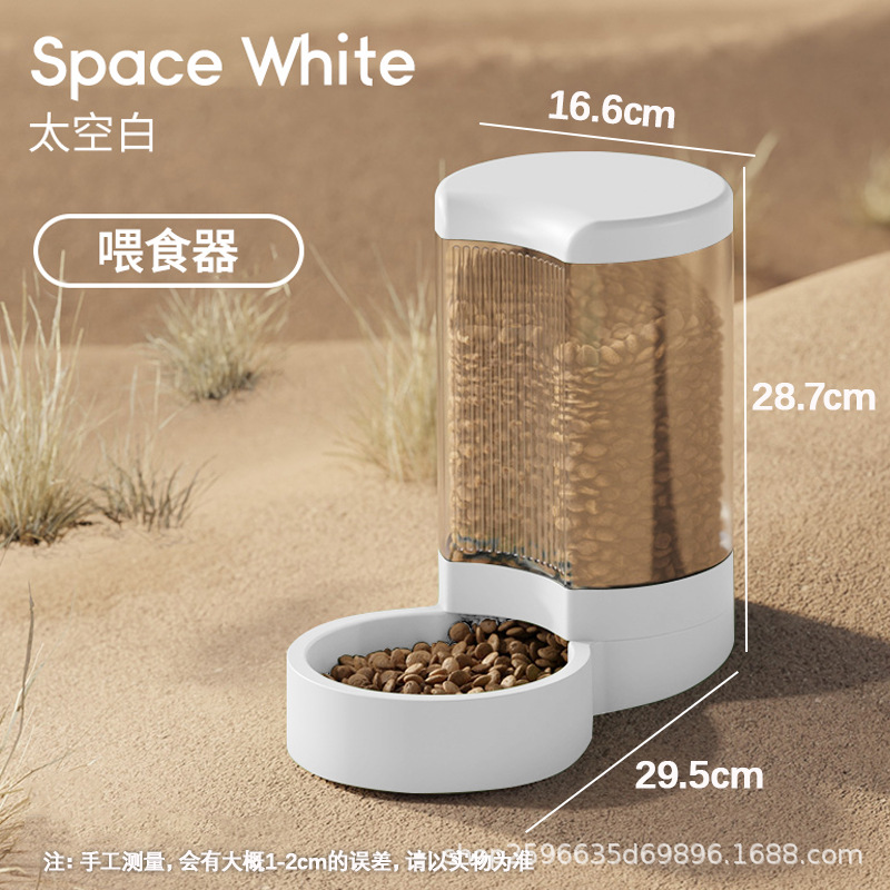【흰색】피더