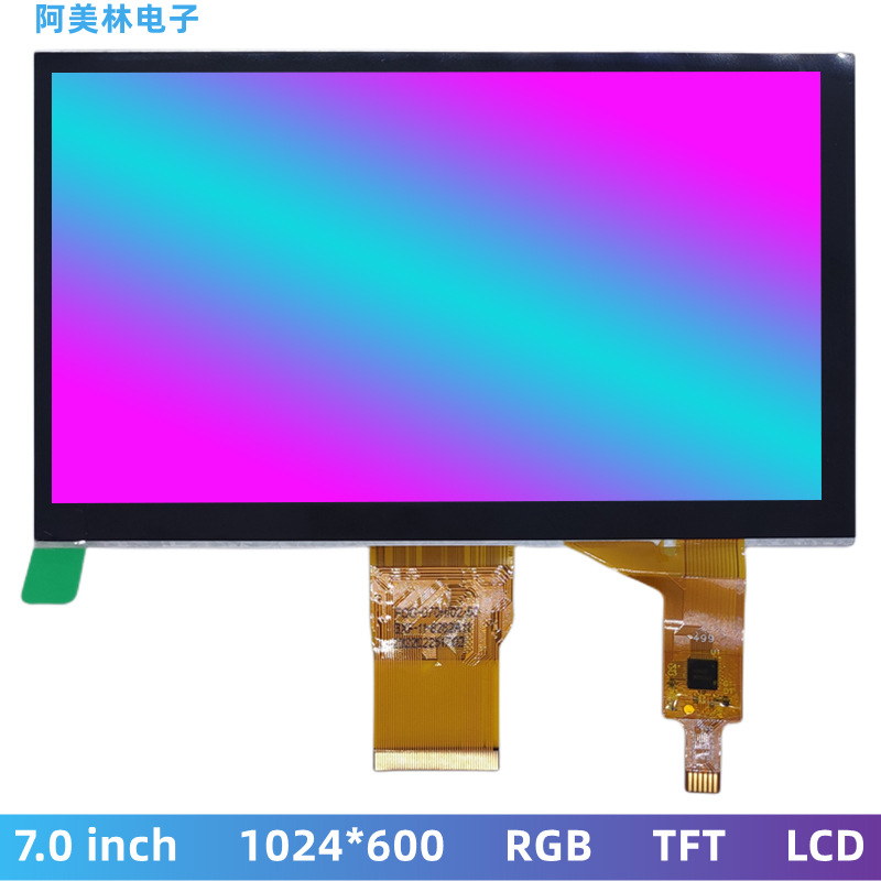 7.0寸电容触摸屏1024*600 IPS型RGB接口1000高亮 LCD液晶显示屏