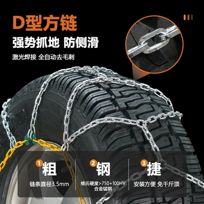 Anti-Skid Chain Car Universal Tire snow chain