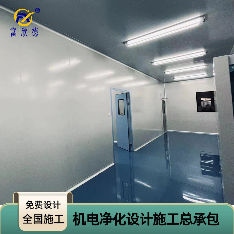 Guangdong Clean Room and Clean Workshop Design and Construction, Dust-Free Purification Project, Factory with Class 1000 Dust Reduction