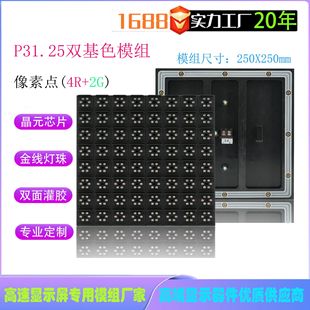 Shenzhen Factory Direct Sales P31.25 Full-Color Module Information Board Digital Screen P31.25-2R1G1B Outdoor