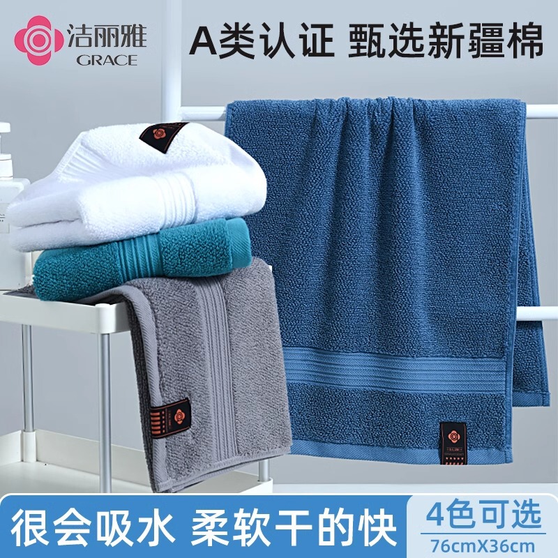 Jielia Star Luxury Hilton Antibacterial Towel Class A Soft Absorbent Simple Luxury Series Extra Thickened 150g Jielia Star Luxury Hilton Antibacterial Towel Class A Soft Absorbent Simple Luxury Series Extra Thickened 150g
