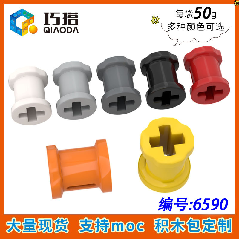 [50g] Compatible with Lego 6590 Small Particle Building Blocks 3713 Inserting MOC Zero Distribution Parts 1x 1 Cross Sleeve