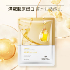 Po Die Collagen Nourishing Hydrating Mask for Moisturizing, Hydrating, Refreshing Facial Care Skincare Wholesale