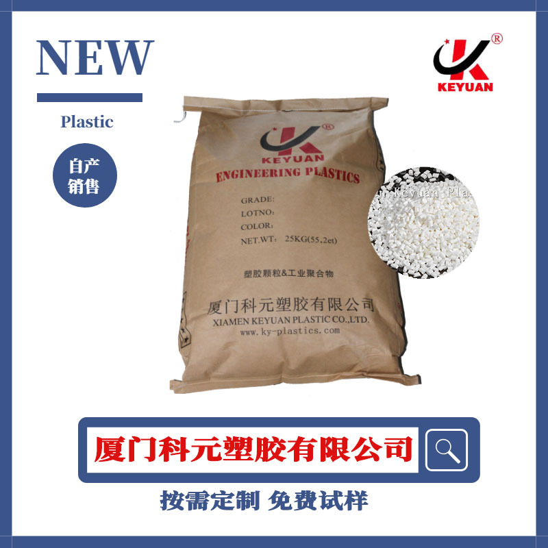 国产PA66 gf30改性 30%玻纤增强尼龙66 替代进口料 可定制碳纤维