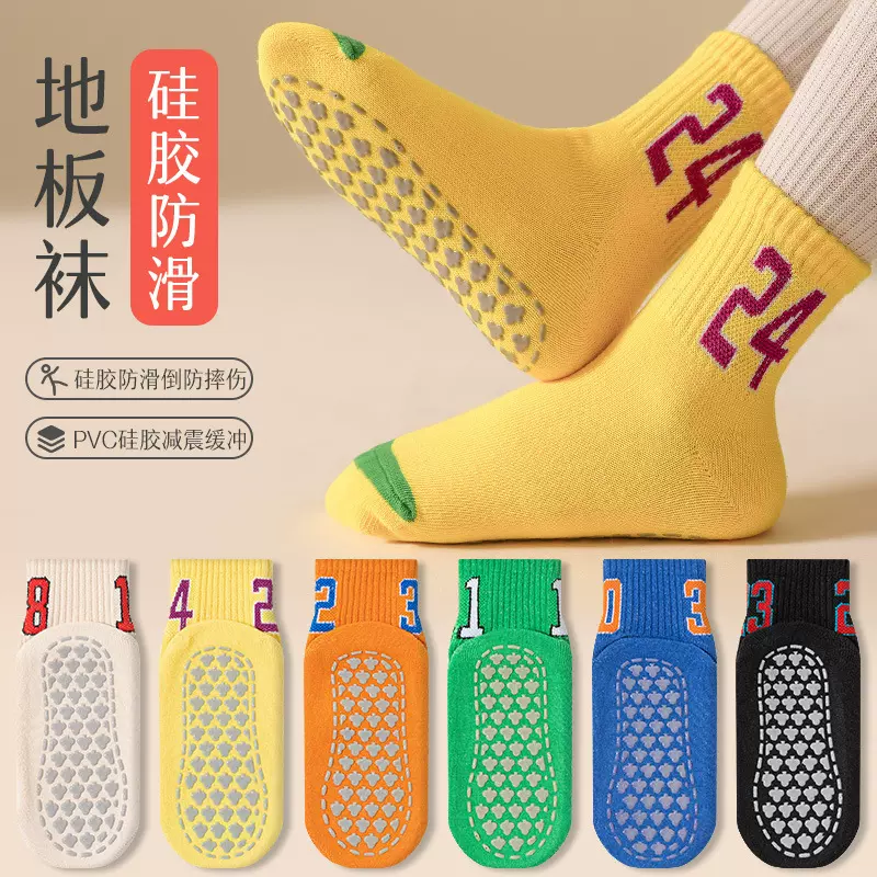 儿童防滑地板袜蹦床袜四季通用纯色数字潮流款学生室内瑜伽袜蹦床