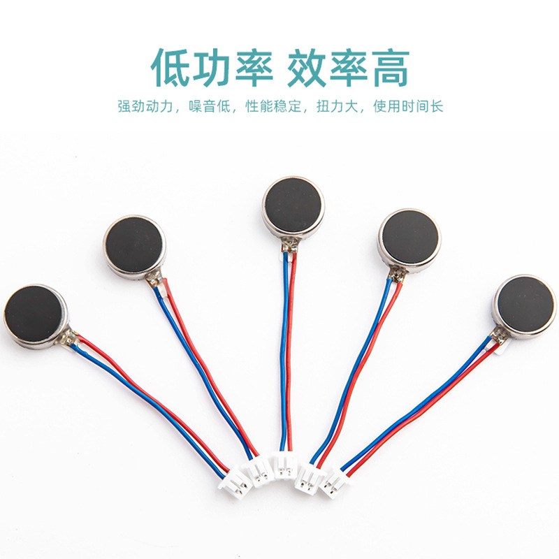 1.25端子-1027扁平马达美容仪按摩仪器训狗器马达智能家居马达