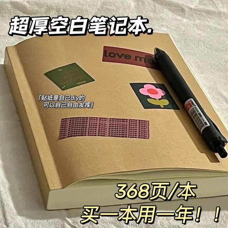 网红笔记本1本（184张）多功能加厚空白笔记本草稿本简约日记实用|undefined