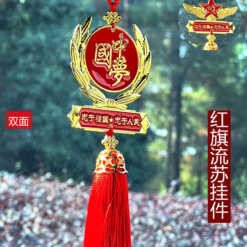 車のアクセサリーのストラップの車の翼の五芒星の紅旗のペンダントの車内の装飾品の双旗の中国の心の車は掛けます|undefined