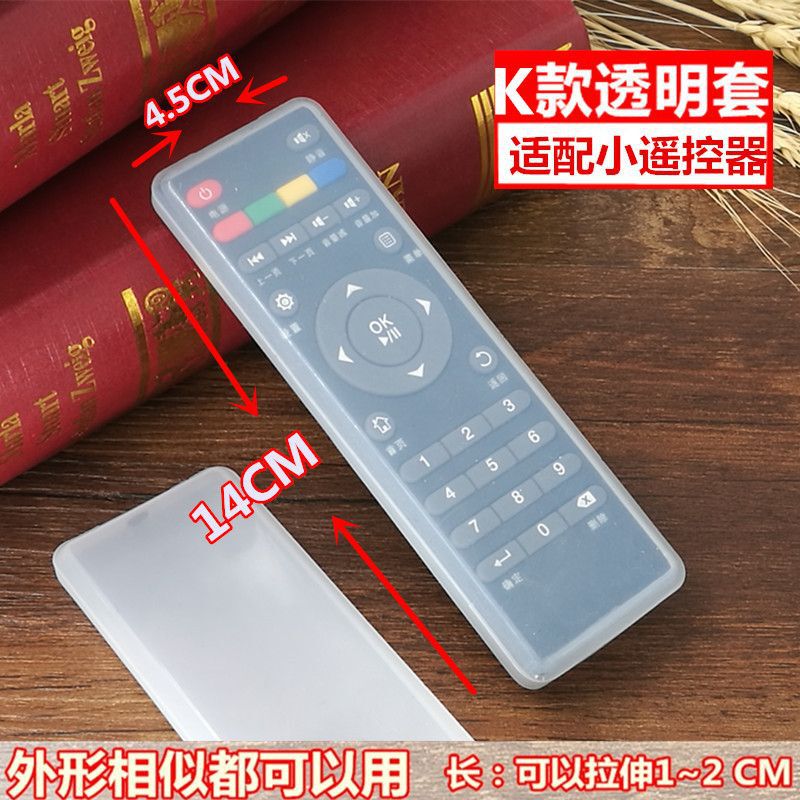 电视遥控器防尘套透明硅胶空调机顶盒保护套套罩|undefined