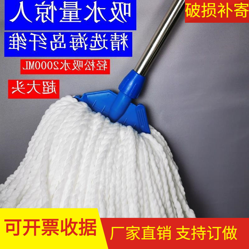 Lint-free absorbent silk cotton mop wooden floor wax mop Microfiber mop replaceable mop head cheap Lint-free absorbent silk cotton mop wooden floor wax mop Microfiber mop replaceable mop head cheap