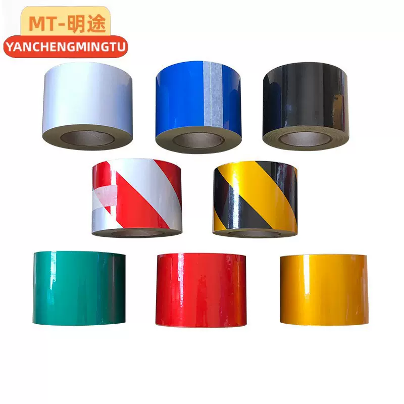 20cm厘米黄黑反光带/200mm反光条/舞台墙面地面警戒线划分线