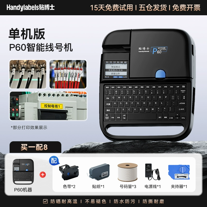 Зубная нить, принтер, трубчатый воротник ПВХ, P70, Bluetooth