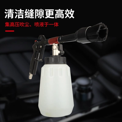 Tornado interior cleaning gun bearing Car cleaning tools